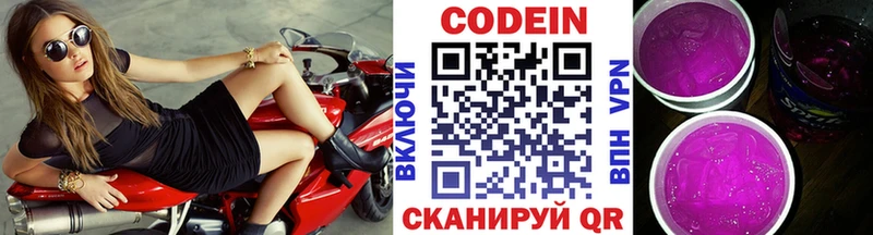 Кодеиновый сироп Lean Purple Drank  площадка клад  Гуково 