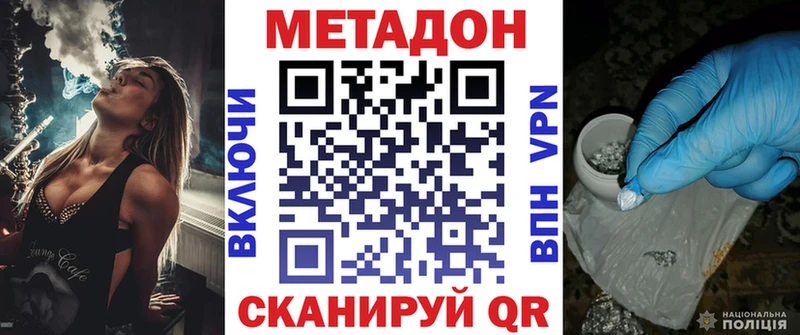 МЕТАДОН кристалл  цена наркотик  Гуково 